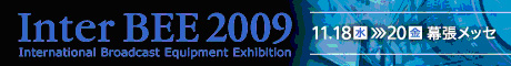 �uInter BEE 2009�v�o�W�̂��ē�