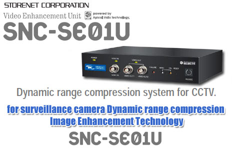 for surveillance camera Dynamic range compression Image Enhancement Technology [SNC-SE01U]