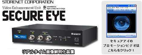 SecureEye