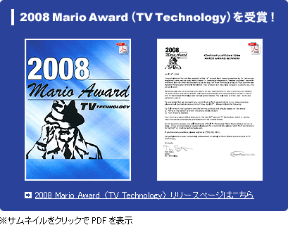 2008 Mario Award�iTV Technology�j����܁I