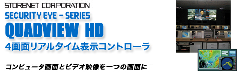 QUADVIE HD 4��ʃ��A���^�C���\���R���g���[��