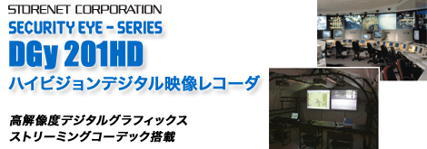 DGy 201HD �n�C�r�W�����f�W�^���f�����R�[�_