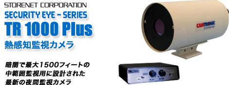 TR1000Plus