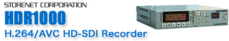 HDR1000 H.264/AVC HD-SDI Recorder