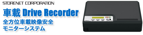 �ԍ� Drive Recorder