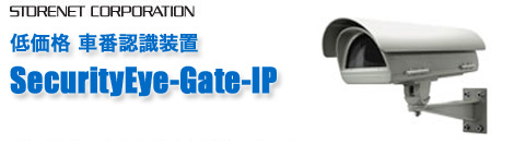 �ቿ�i �ԔԔF�����u�@SecurityEye-Gate-IP